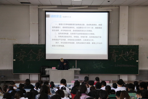 安全教育大会现场